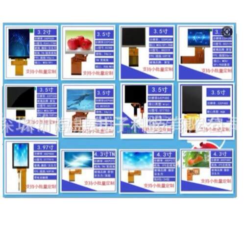 5FT液晶显F示屏UAD720*180HD模组MIP2IT接口电容触屏显示器全贴总
