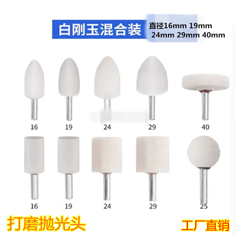 6mm柄砂轮火石仔 白刚玉电磨头打磨金属抛光圆柱锥形陶瓷砂轮磨头