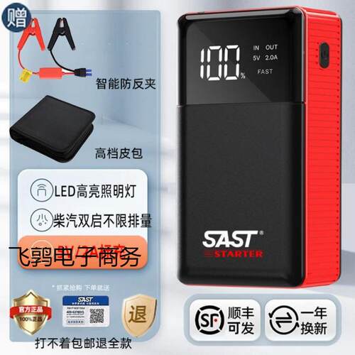 强电汽车应急启动电源启2大容1ZLE量轿车接车载移动搭电宝打火