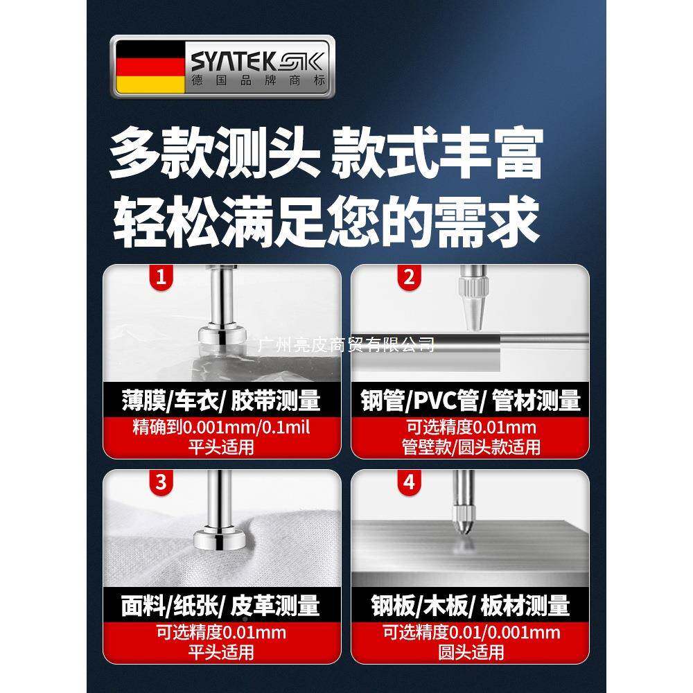 德10068449国玻璃厚度测度厚仪高精千分尺数显厚测厚度规厚度仪薄
