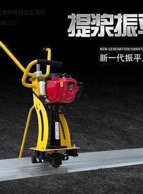刮混凝振平尺汽油机水款泥路面找平尺新土地坪找76502平平振动尺