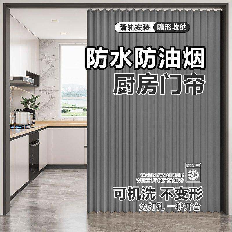 厨房帘遮防挡帘油烟开放式客门厅厅KA154512隔断折叠帘子免打餐孔
