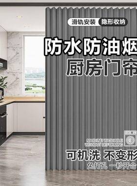 厨房帘遮防挡帘油烟开放式客门厅厅KA154512隔断折叠帘子免打餐孔