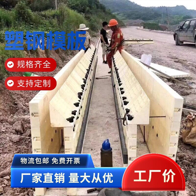 水渠U型水沟模具水沟定型塑钢ABS模板多少钱水沟盖板模批发模立方
