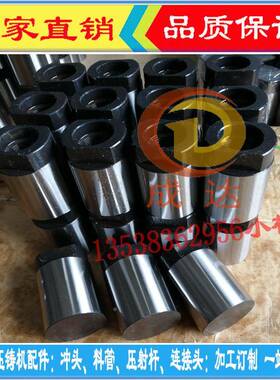 铸0模具DCC-280T冲头H13冲头1500-2压000模次压铸机柱塞头压射0头