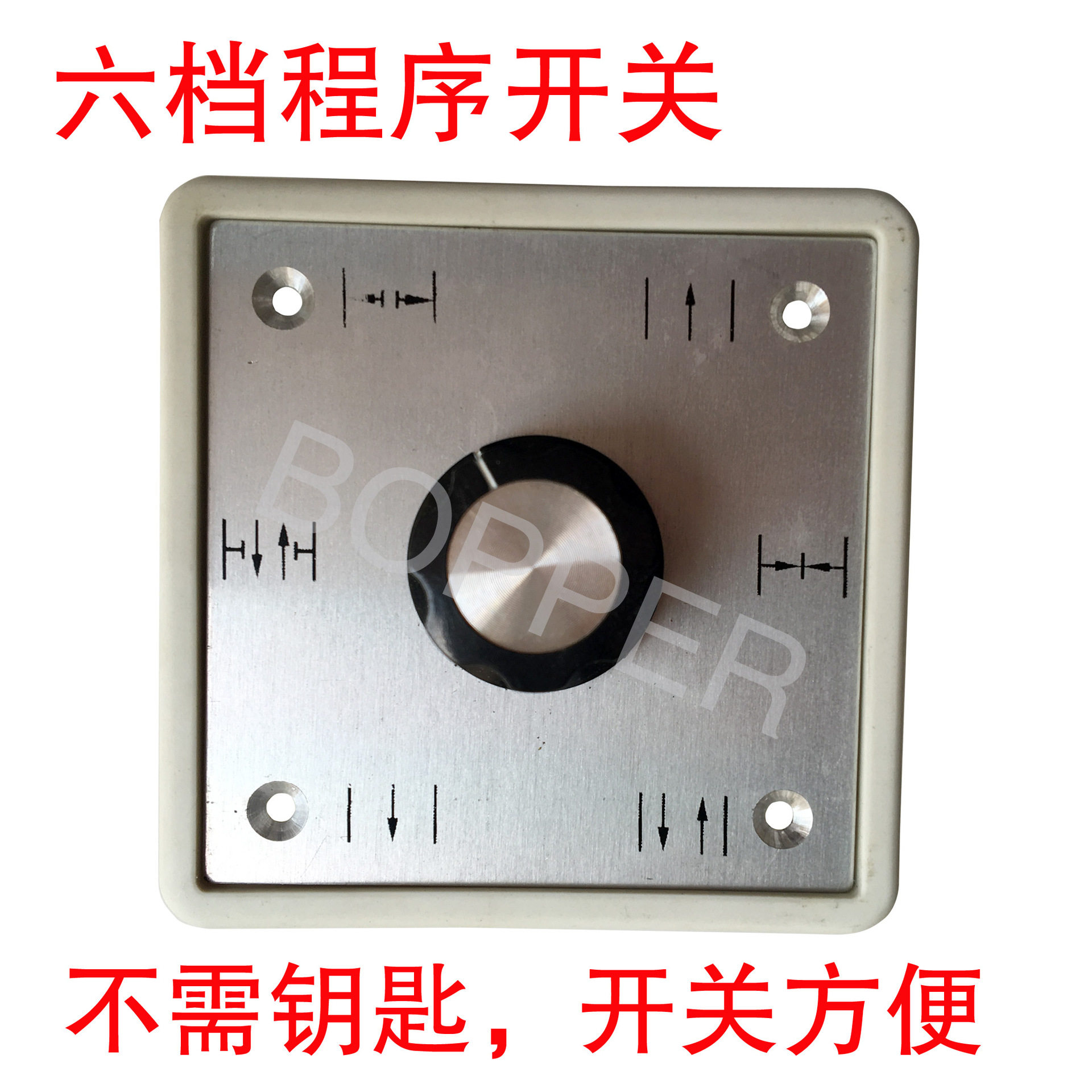 多玛自动门六档免钥匙程序开关