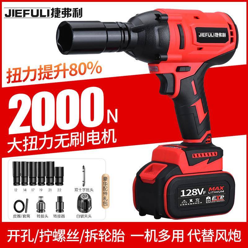 无刷大扭矩电动风电炮锂扳手汽修木工多功ZTL能功电扳手充式板子