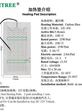 通用型内款车载120112V碳纤维座加热置垫座椅套装，椅配2档小圆开