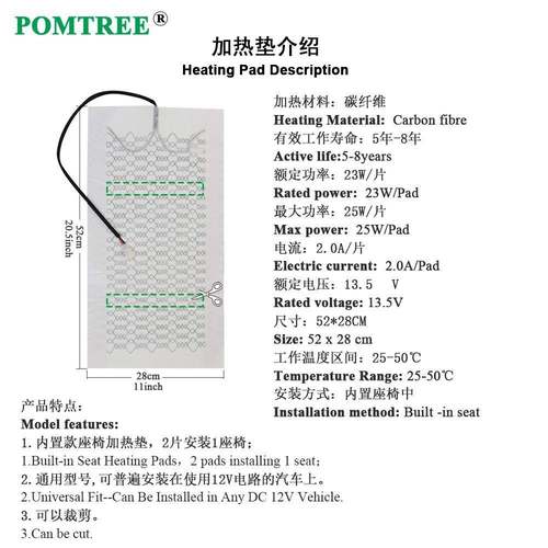 通用型内款车载120112V碳纤维座加热置垫座椅套装，椅配2档小圆开