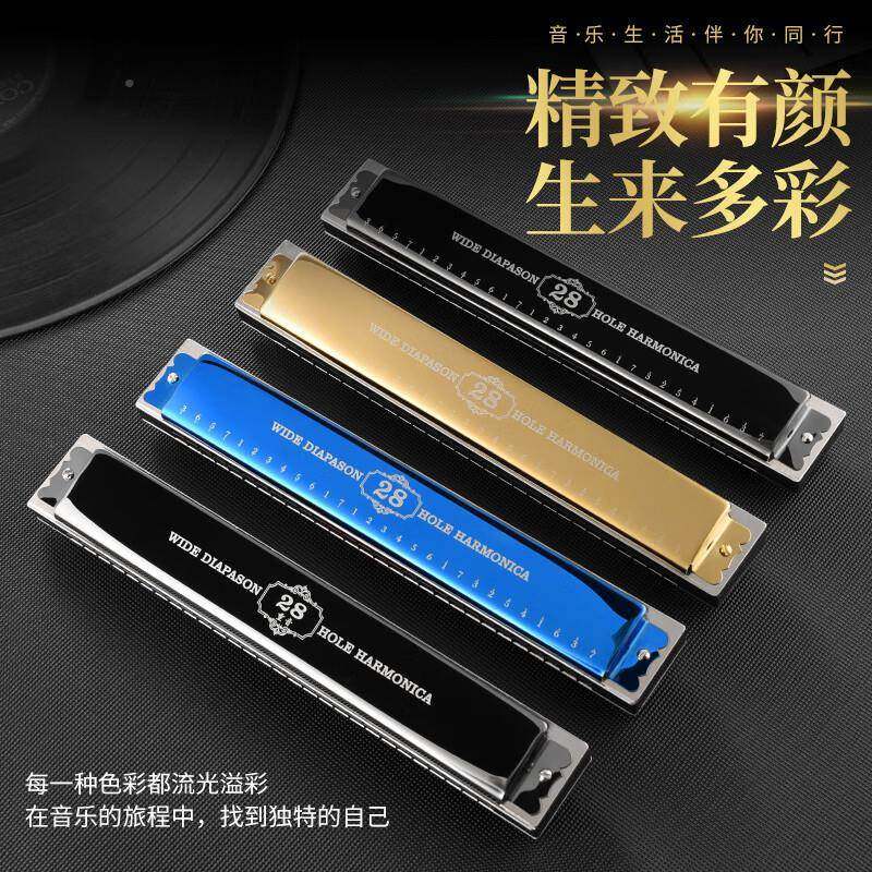 SWAN-28口琴8孔重音专业演奏C级2孔成人初学者入门24复音调