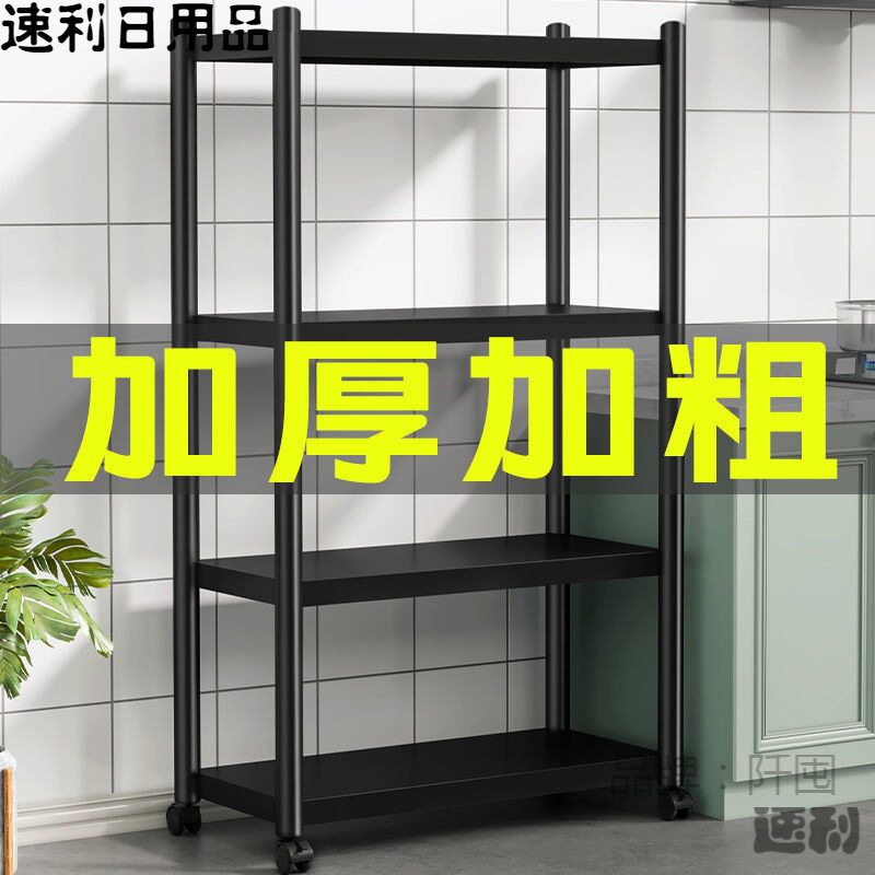 置物架多层收纳架移动厨房落地式家用烤箱微波炉储物货架子好看