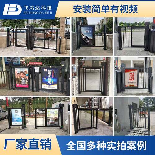 小区广告门道脸识别人禁刷卡NFC厂区HFX人行通铁门门栅栏小侧门闸