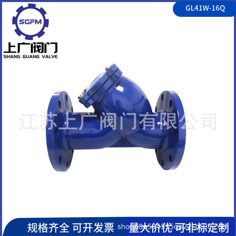 GL41H823-16Q过滤器滤球墨铸铁Y过滤8器304型网Y型过滤器0目100目