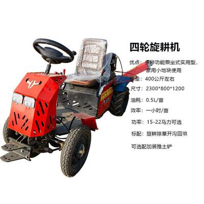 三轮旋耕机农用大果LSH园棚微耕机柴油开沟除草园田管机理四轮旋