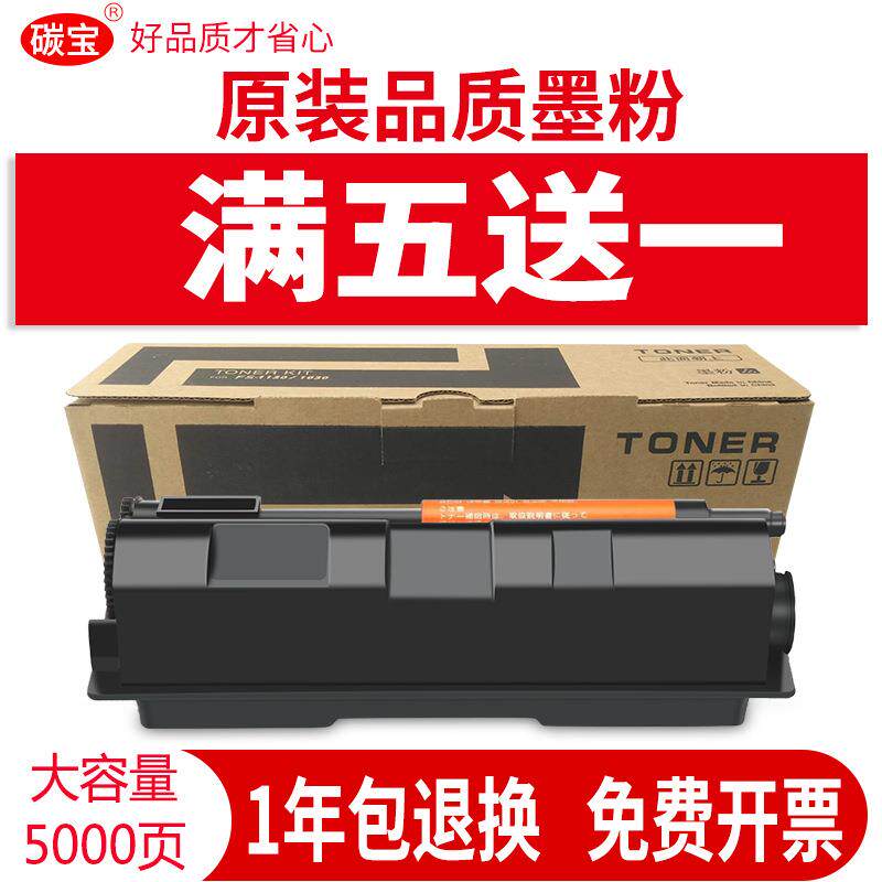 适用京瓷TK-1103粉盒FS-1024粉仓FS-1124MFPFS-1110打印机墨粉盒