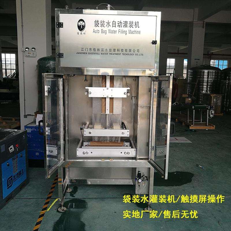胶水灌装机全自动袋子灌装设备牛奶袋装包装机豆奶袋包装机