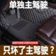 汽车脚垫单个主驾驶单片主驾传祺gs4广汽gs5gs3gs8ga6ga4gm6