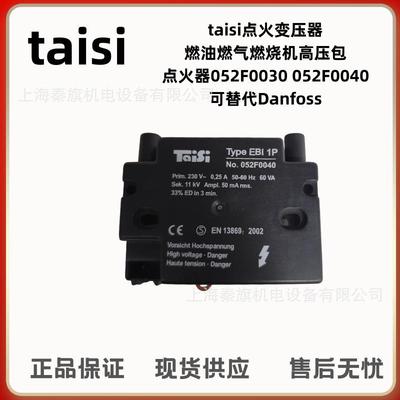 DANFOSSEBIM点火变压器052F0033052F0030052F0040丹佛斯F4040