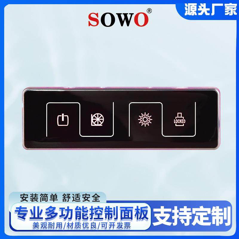 按摩浴缸控制器冲浪系统小浴缸水泵风泵智能触屏控制器