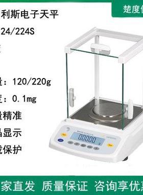 赛多利斯BSA124/224S万分之一实验室电子分析天平220g0.1mg外校