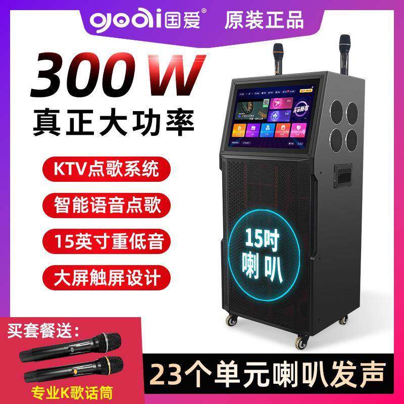 国爱M1015寸低音音响触摸屏卡拉OK大功率23个喇叭300W音箱一体机