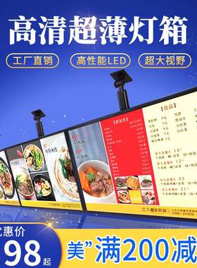 超薄led电视灯箱广告牌价目表挂墙式磁吸悬挂奶茶店点餐菜单1