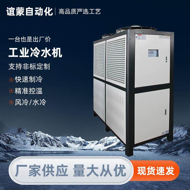 工业冷水机组水循环风冷式制冷机注塑机3p冷冻设备水冷模具冰水机