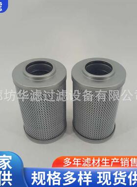 0990D005BN/HC油泵吸口滤芯铁路机车液压系统除杂过滤网