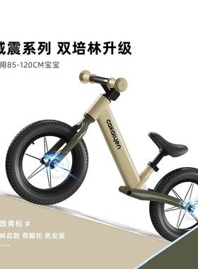 cakalyen可莱茵儿童平衡车无脚踏2-6岁宝宝自行车C02双培林花鼓