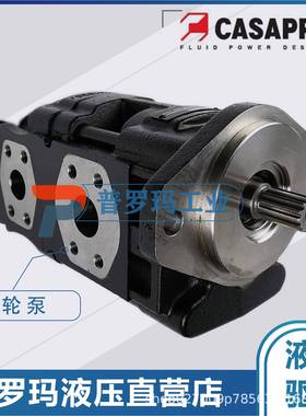 凯斯帕液压泵CASAPPA齿轮泵PLP.20-4/6.3/7.2/8/9/10.5/14油泵