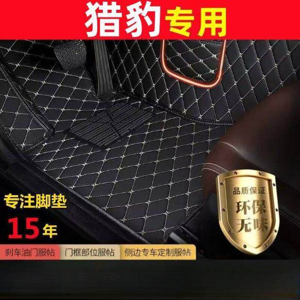 适用汽车脚垫猎豹CS10黑金刚CS9Q6飞腾CS6耐磨防滑包围汽车脚垫,鲜花速递/花卉仿真/绿植园艺,割草机/草坪机,淘宝优惠券,粉丝福利购,淘宝优惠卷