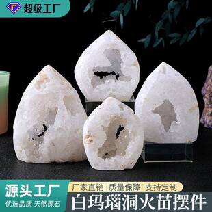 天然白玛瑙晶洞火苗摆件白水晶簇消磁家居装饰工艺品摆件
