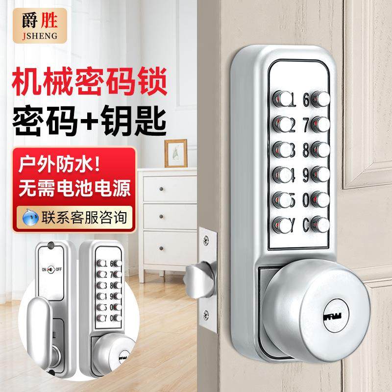 贸易户外院子室内办公室木门带钥匙机械密码锁智能电子门锁