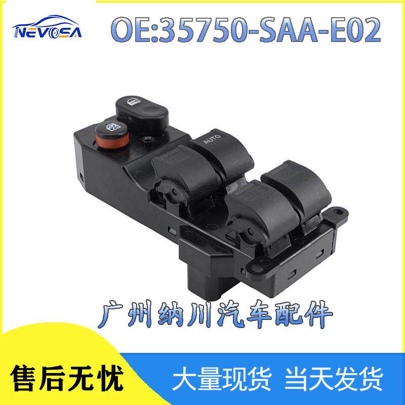 35750-SAA-E02适用于飞度思迪汽车配件玻璃升降器开关车窗升降器