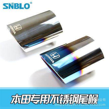 思域/缤智/xrv/CRV/思铭飞度锋范专用尾喉排气管crv改装尾喉