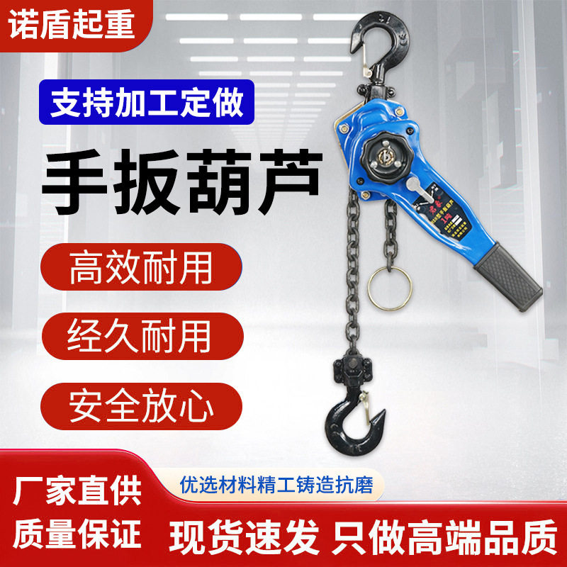 手扳葫芦重物提升紧线器手动链条式多规格高承重链条起重吊机批发