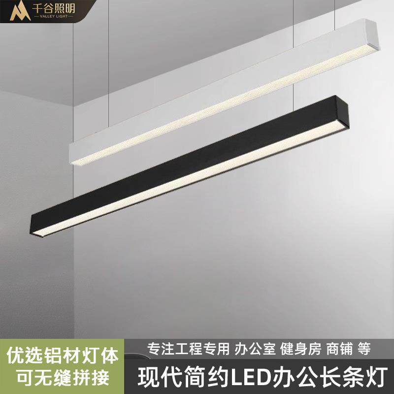 铝材办公灯led长条灯线条灯无缝拼接条形灯会议室灯办公室吊灯