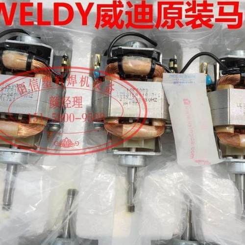 瑞士LEISTER威迪WELDY热风焊枪马达ENERGY1600W3400/HT1600