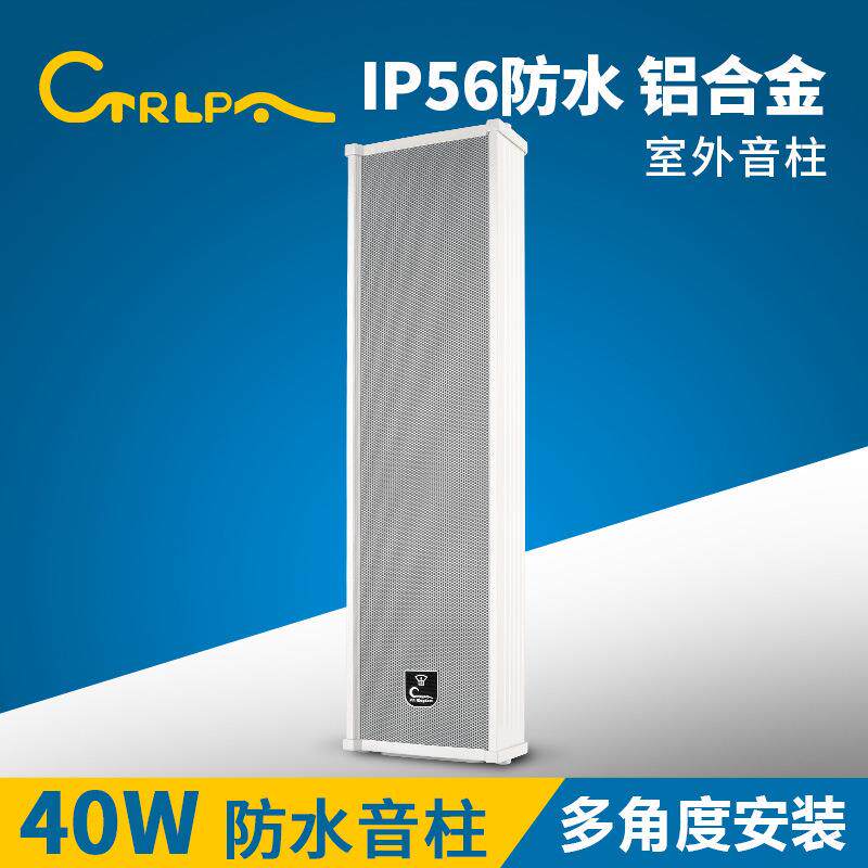 CTRLPACS384防水音柱室外音箱校园户外壁挂喇叭防雨定压音响