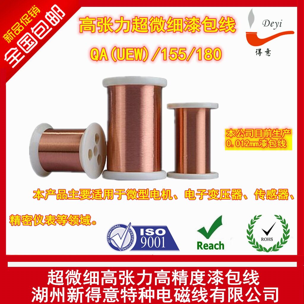 200级C级漆包线QZY/XY/200聚酯亚胺复合聚酰胺酰亚胺进口漆生产