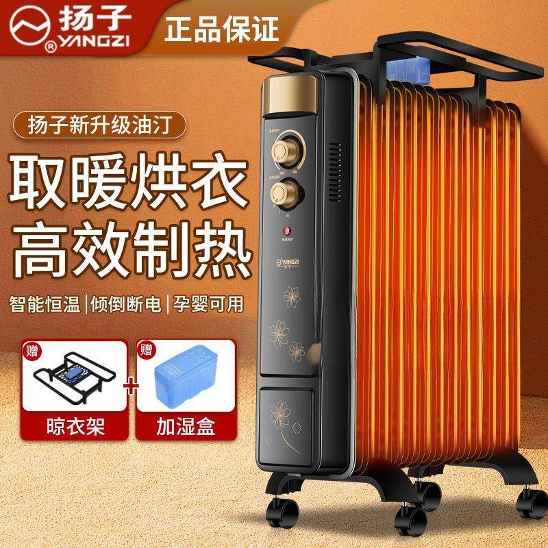 电热油汀取暖器家用节能稳定暖气片机烤火炉落地浴室大面积