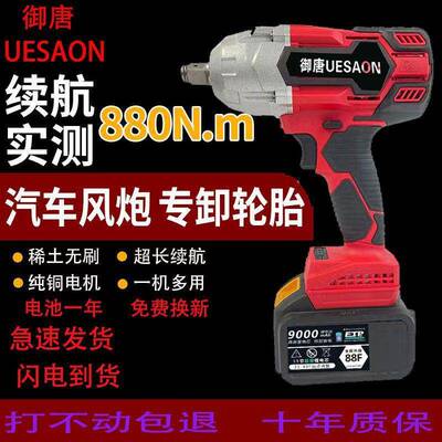 德国风炮电动大马力大功率重型大亿通用款880NM电动扳手大车汽修