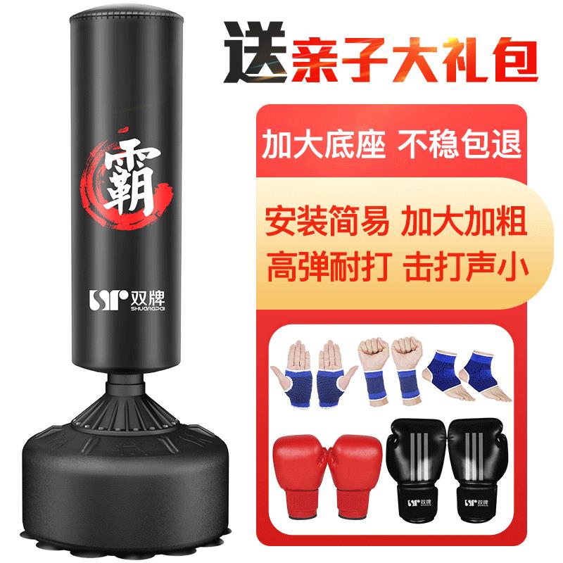 双牌boxing健身拳击训练沙袋不倒翁立式拳击柱沙包