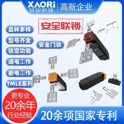 SLC施莱格安全开关安全门锁TMLE2-2C1OH手动释放钥匙TRL1-F04
