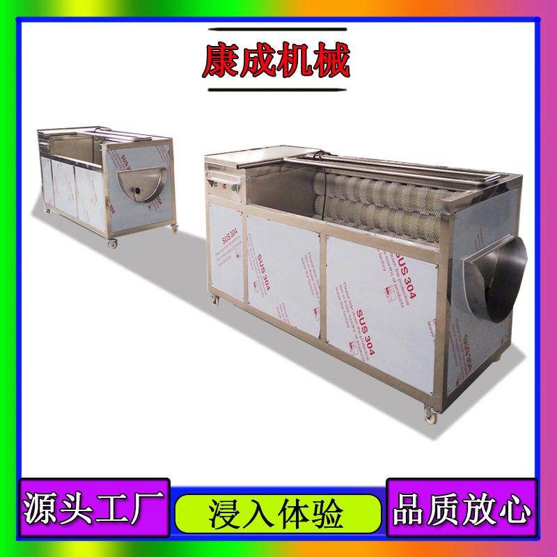 水果蔬菜毛辊式清洗机 土豆去皮清洗机 板栗清洗设备山东康成热卖
