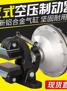DBG-204型立式空压碟式制动器/DBG204型立式空压刹车器蝶刹工厂店