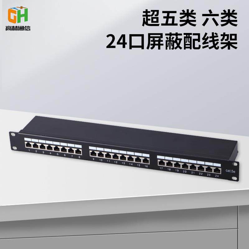 超五类六类24口机房网络配线架屏蔽款插口布线理线架,鲜花速递/花卉仿真/绿植园艺,割草机/草坪机,淘宝优惠券,粉丝福利购,淘宝优惠卷
