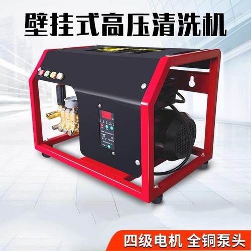 黑猫220V壁挂式高压洗车机水枪380V大功率洗车店神器商用清洗机