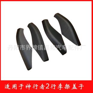 适用路虎神行者2行李架盖子神2行李条面盖神行车顶架塑料包角盖板