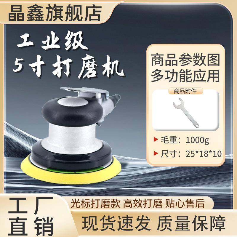 工业级5寸气动打磨机汽车美容打蜡抛光机125mm家具五金气磨砂纸机,鲜花速递/花卉仿真/绿植园艺,割草机/草坪机,淘宝优惠券,粉丝福利购,淘宝优惠卷